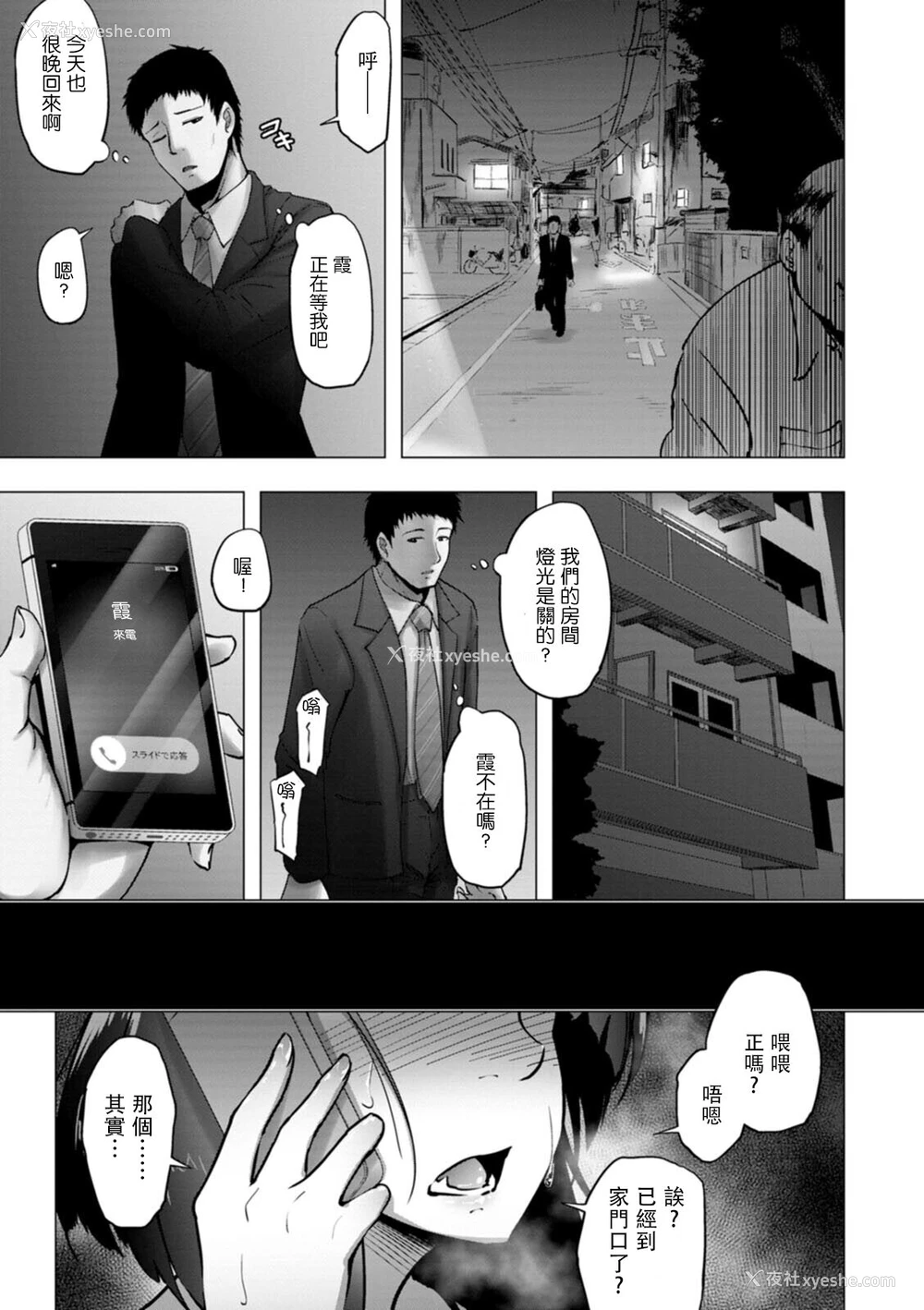 19P - [らっそん] 霞草ノ花ガ散ル (ビッチフレンド 寝取りの作法) [中国翻訳] [DL版]