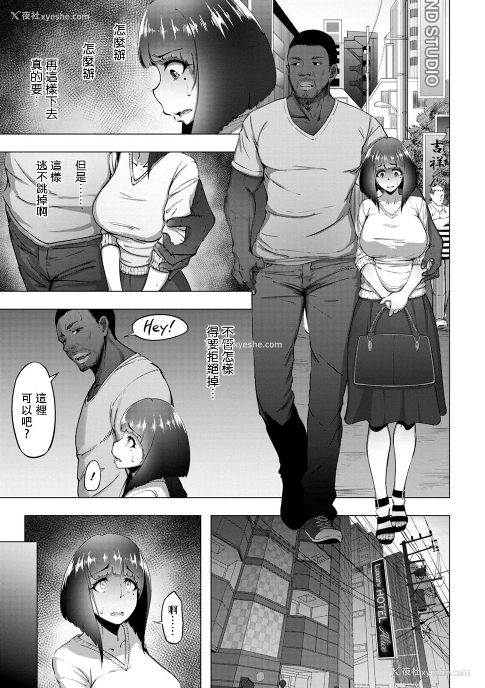 5P - [らっそん] 霞草ノ花ガ散ル (ビッチフレンド 寝取りの作法) [中国翻訳] [DL版]