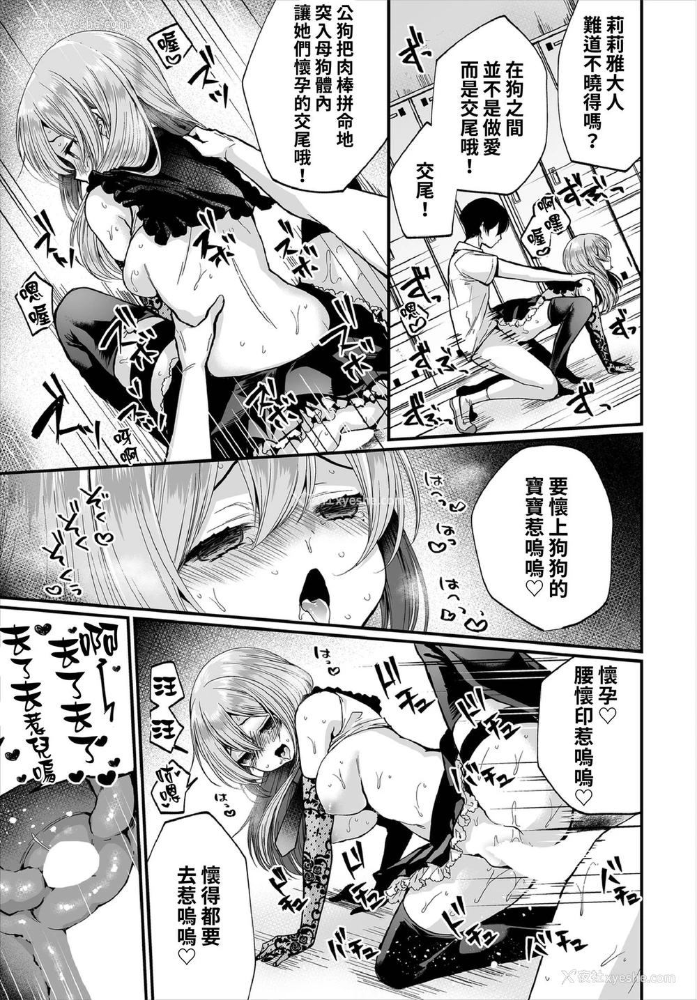 21P - [まれお] 地味コの里垢を発见したらビッチだった!? 第7-9话 [中国翻訳]