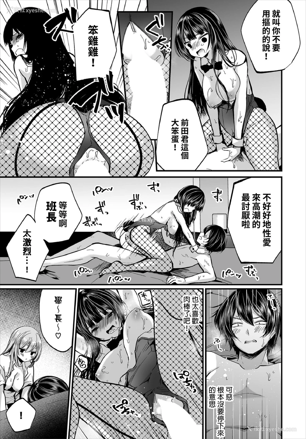 41P - [まれお] 地味コの里垢を発见したらビッチだった!? 第7-9话 [中国翻訳]