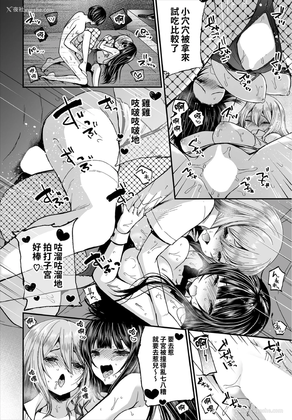 44P - [まれお] 地味コの里垢を発见したらビッチだった!? 第7-9话 [中国翻訳]