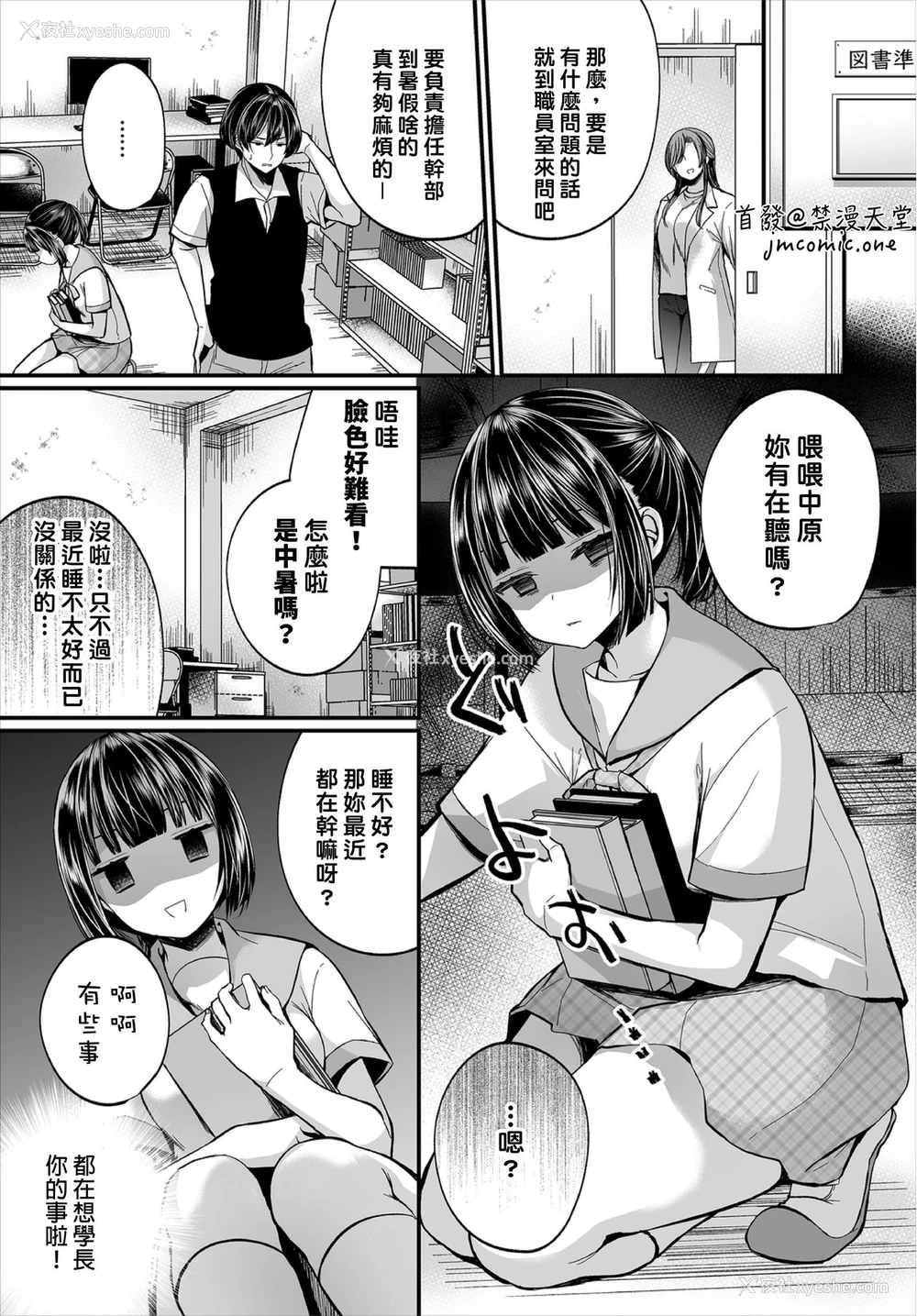 49P - [まれお] 地味コの里垢を発见したらビッチだった!? 第7-9话 [中国翻訳]