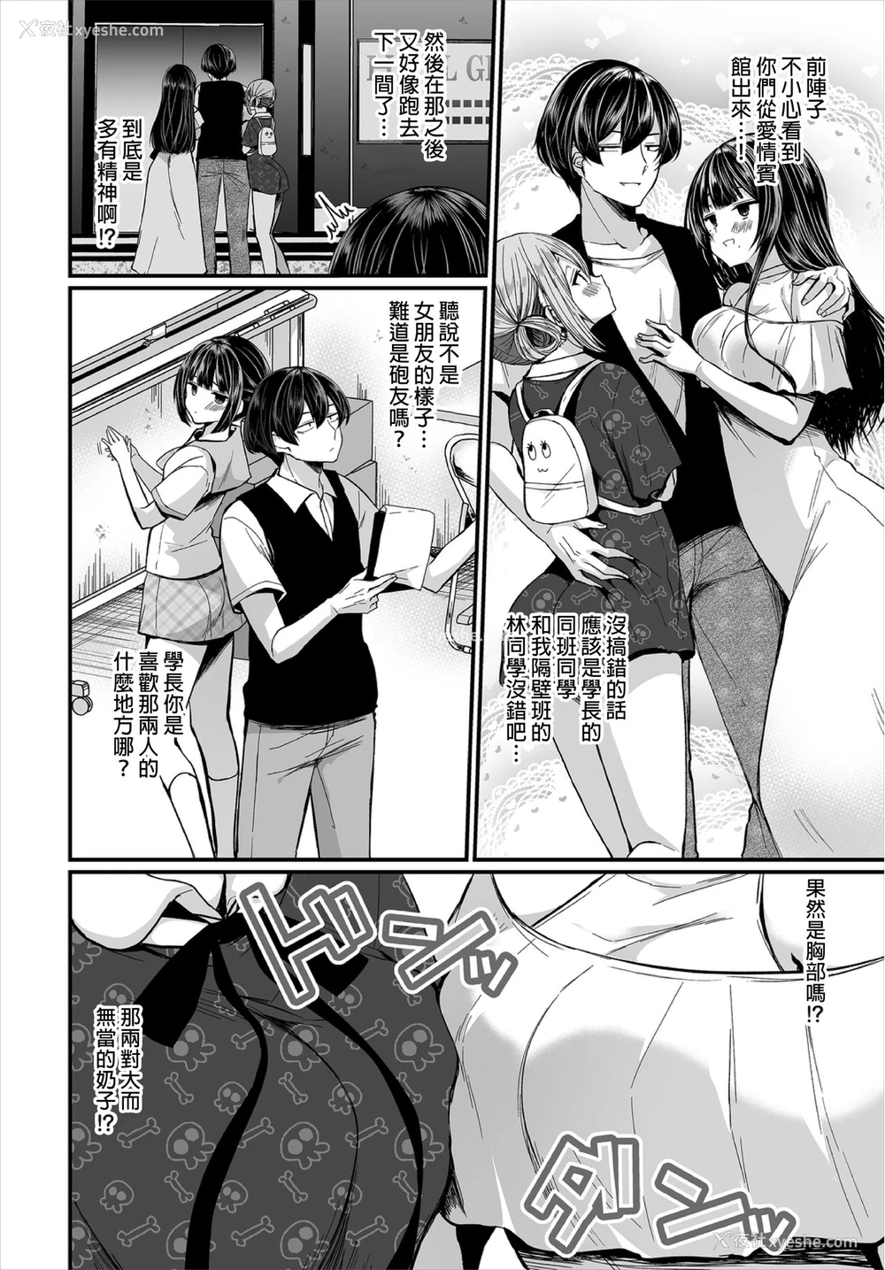 50P - [まれお] 地味コの里垢を発见したらビッチだった!? 第7-9话 [中国翻訳]