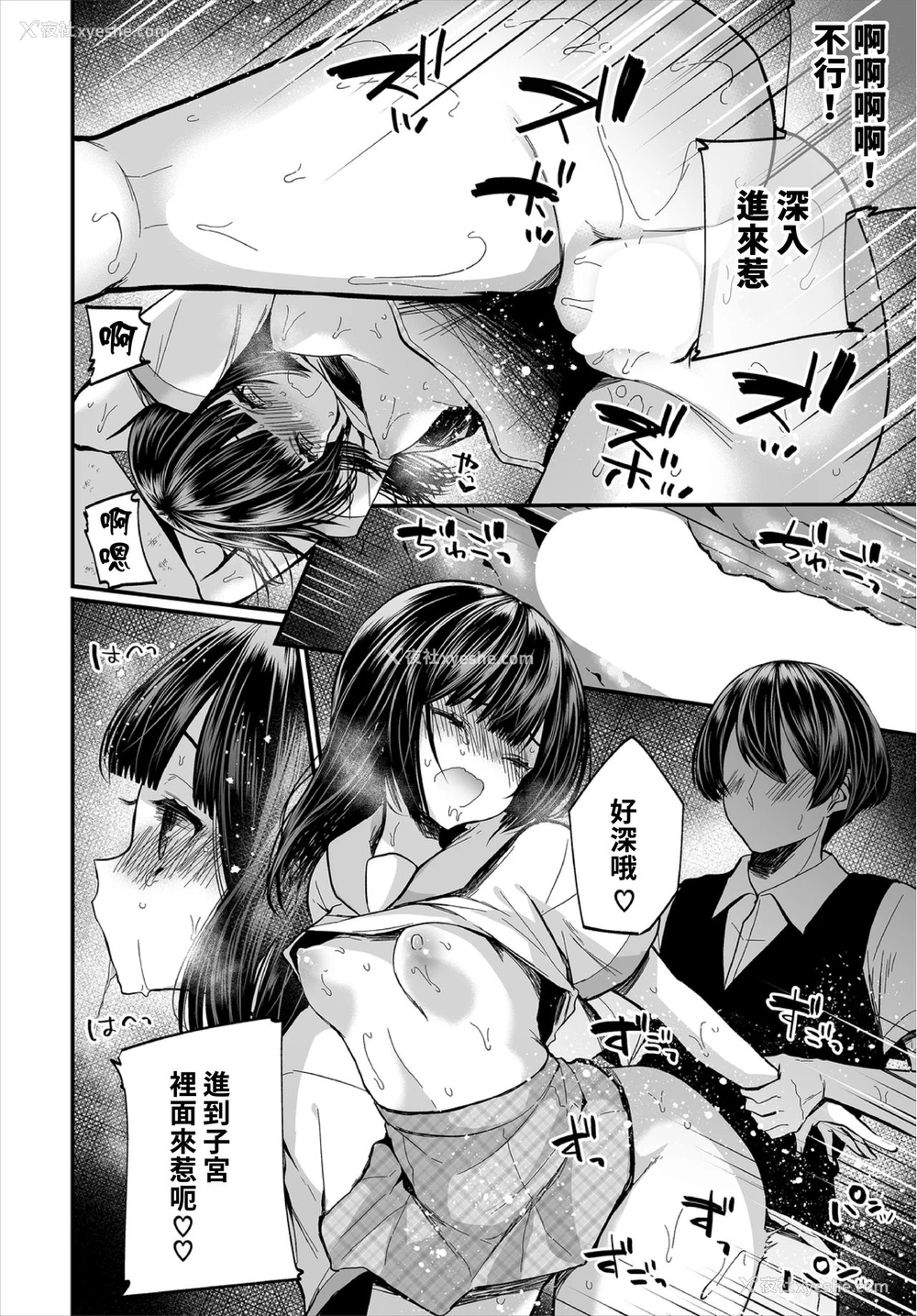 61P - [まれお] 地味コの里垢を発见したらビッチだった!? 第7-9话 [中国翻訳]