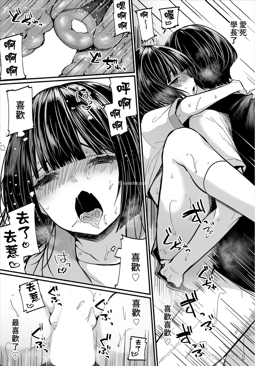 66P - [まれお] 地味コの里垢を発见したらビッチだった!? 第7-9话 [中国翻訳]