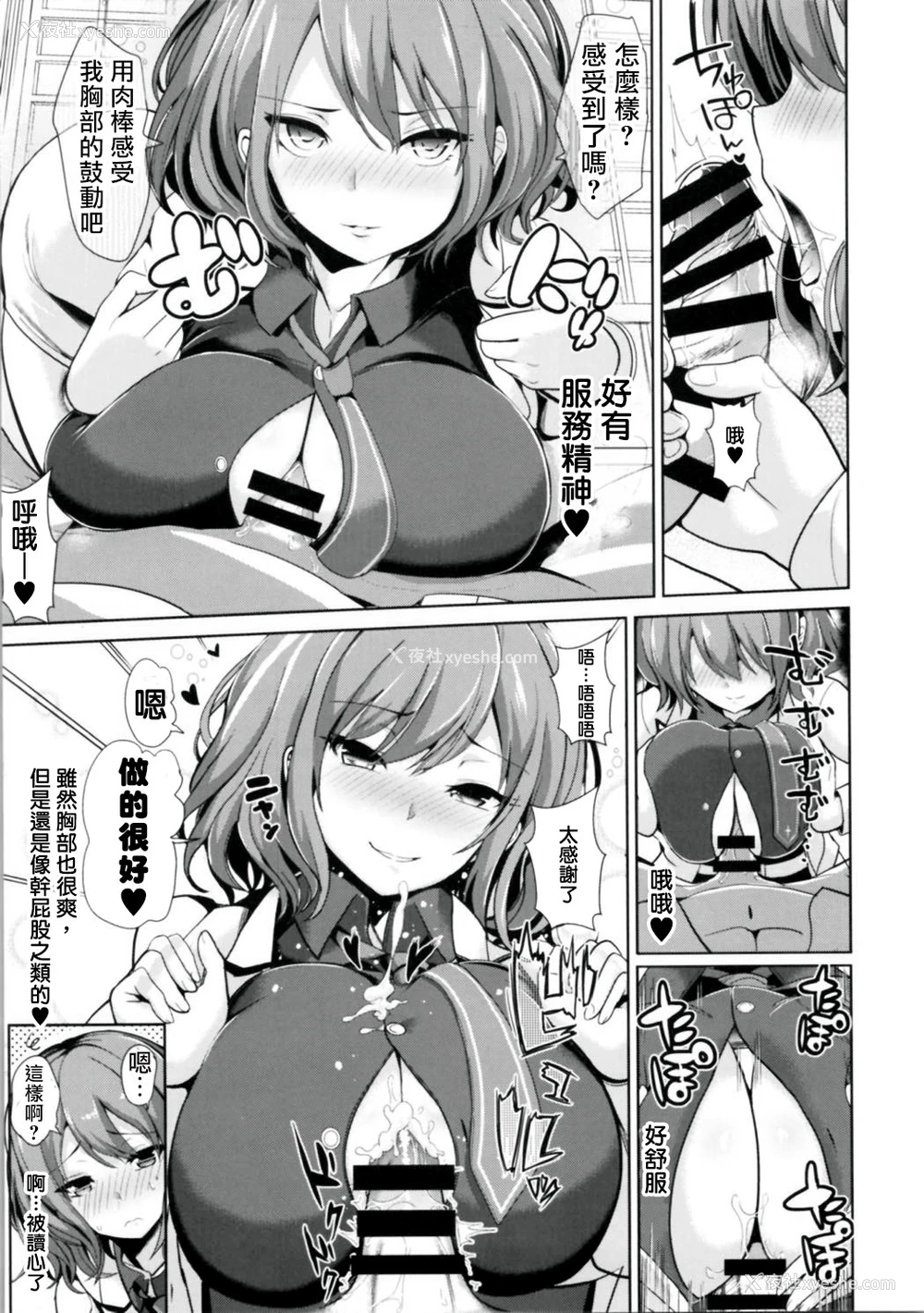6P - (红楼梦12) [背徳汉 (背徳汉)] 东方泥酔奸7 堀川雷鼓 (东方Project) [中国翻訳]