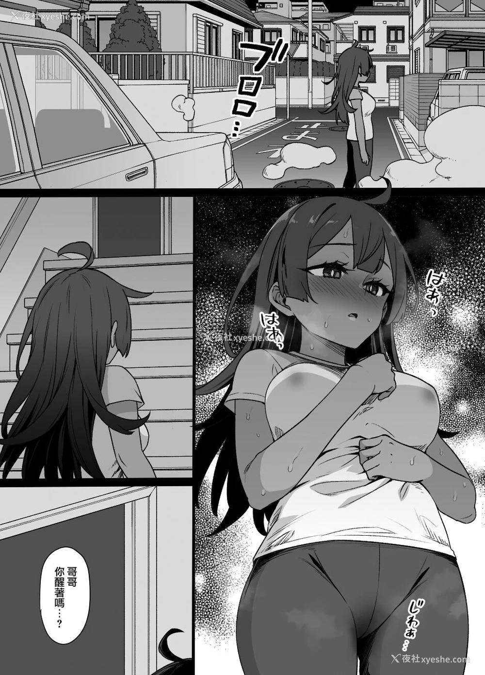 15P - [草野郎] 幼驯染と妹と上级国民 [中国翻訳]