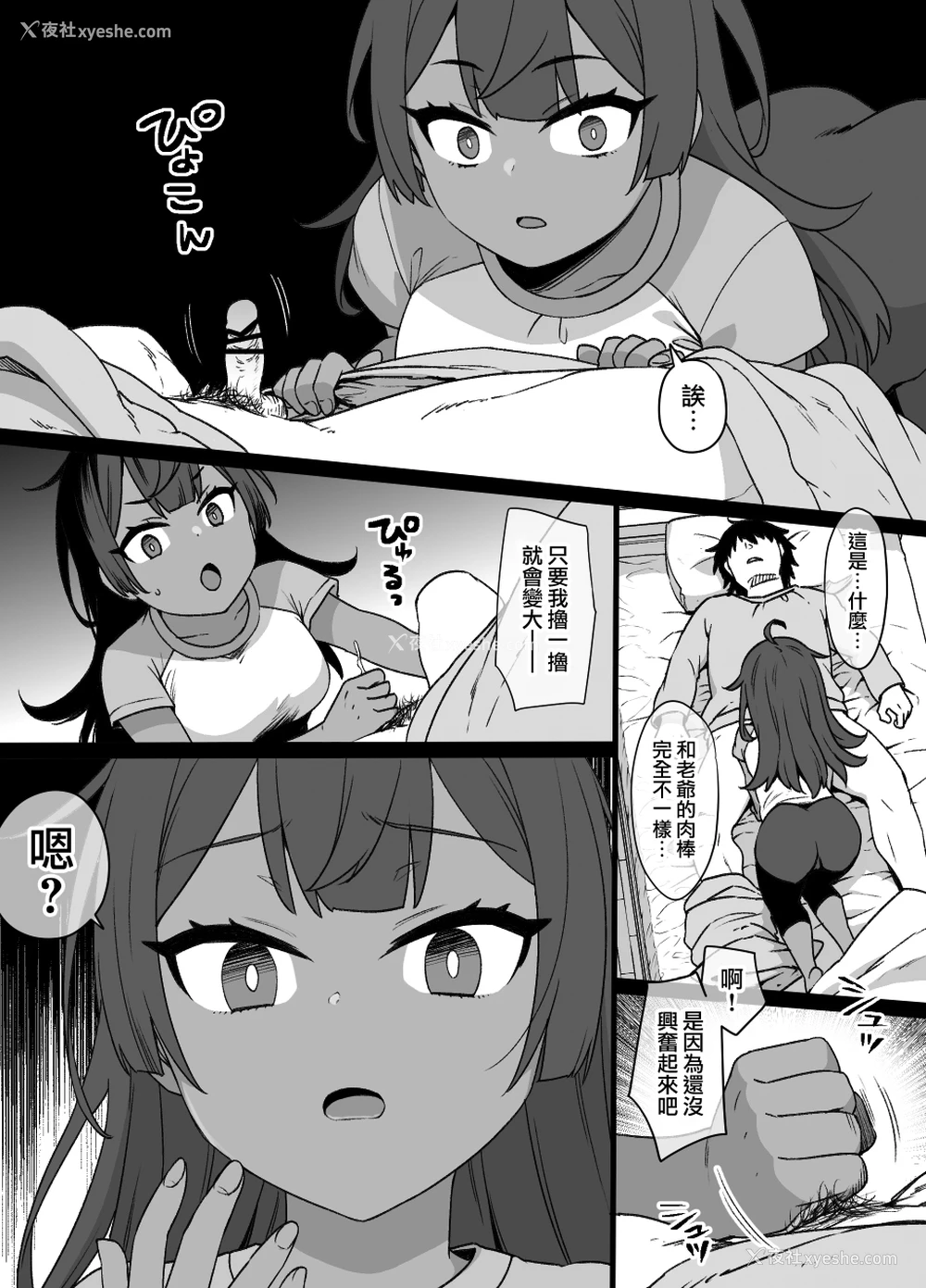 17P - [草野郎] 幼驯染と妹と上级国民 [中国翻訳]