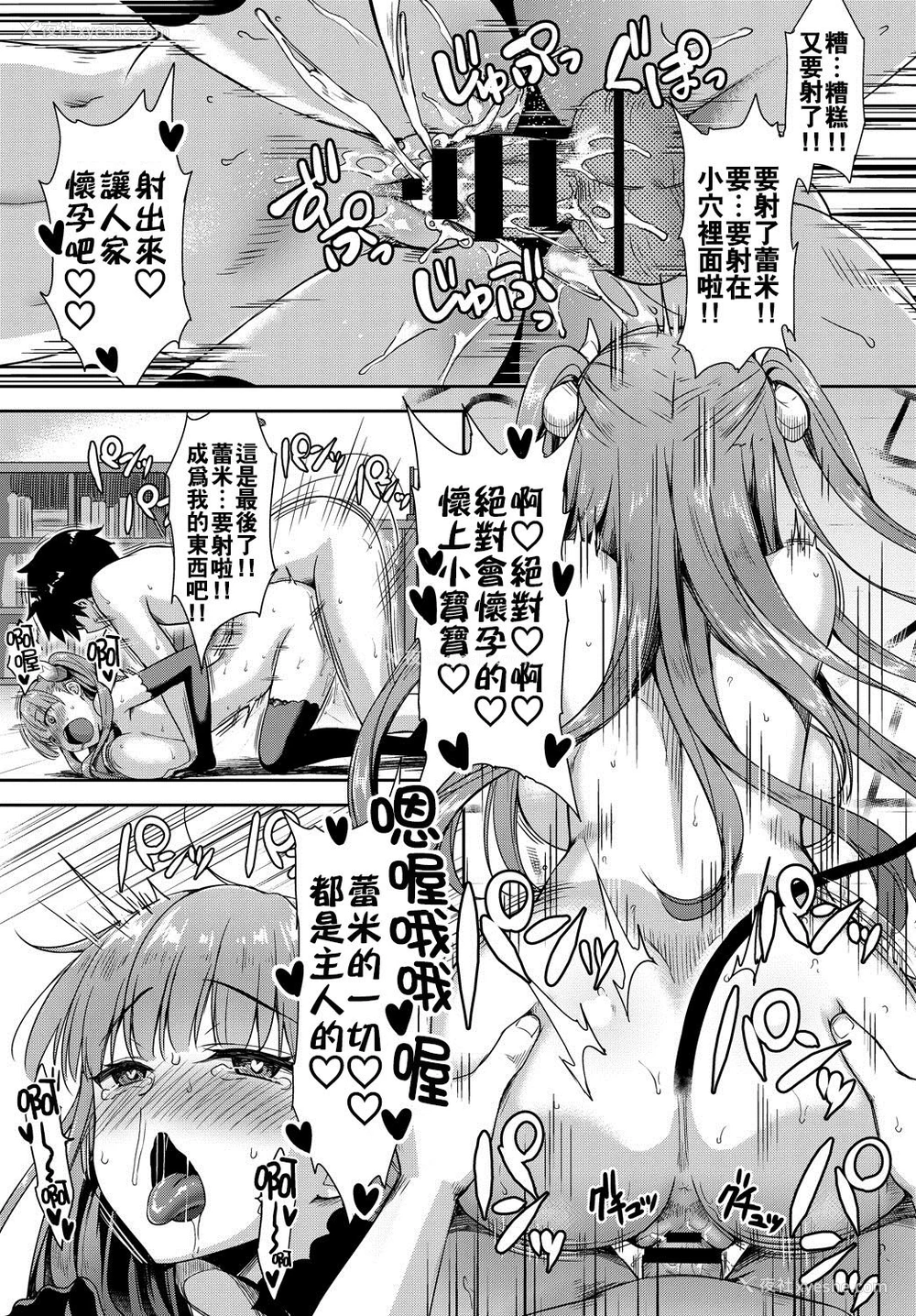 19P - [でらうえあ] となりのサキュバスちゃん 第1-2话 [中国翻訳] [DL版]