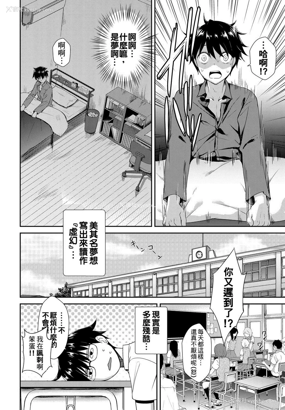 22P - [でらうえあ] となりのサキュバスちゃん 第1-2话 [中国翻訳] [DL版]