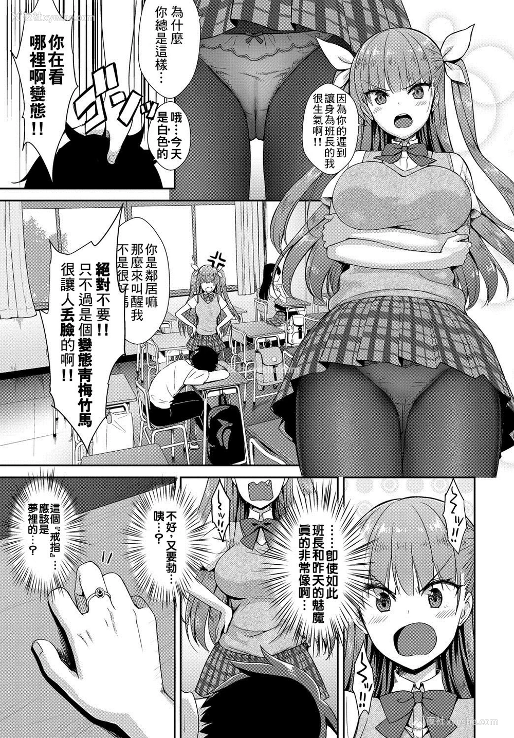 23P - [でらうえあ] となりのサキュバスちゃん 第1-2话 [中国翻訳] [DL版]