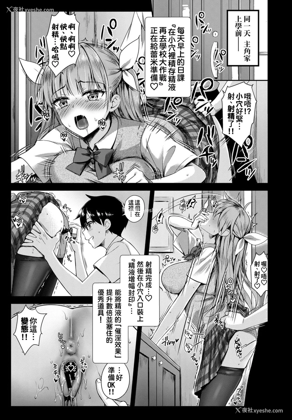 29P - [でらうえあ] となりのサキュバスちゃん 第1-2话 [中国翻訳] [DL版]