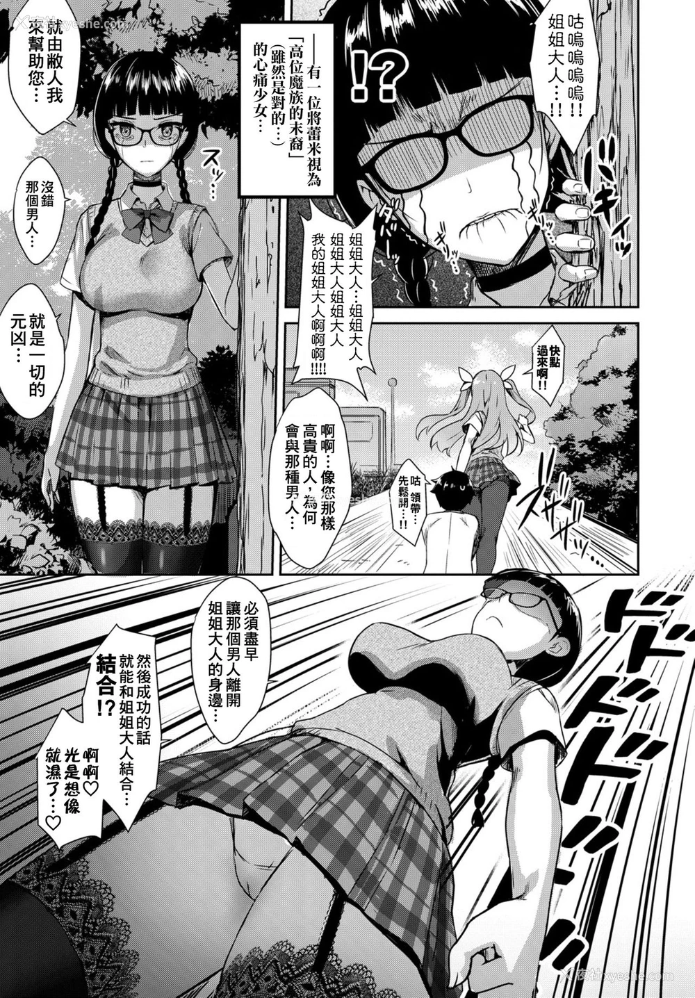 31P - [でらうえあ] となりのサキュバスちゃん 第1-2话 [中国翻訳] [DL版]