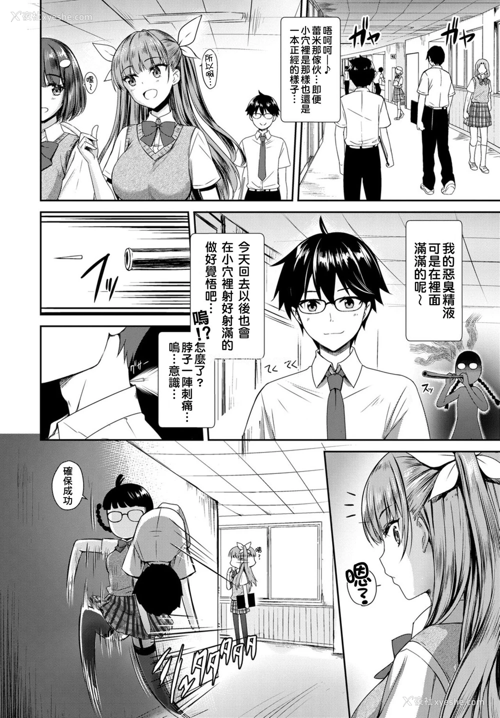 32P - [でらうえあ] となりのサキュバスちゃん 第1-2话 [中国翻訳] [DL版]