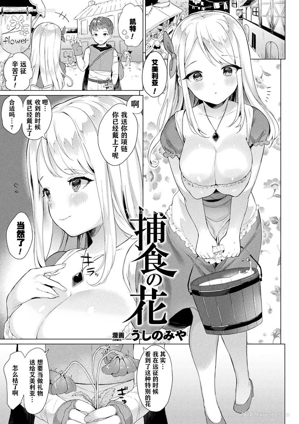 14P - [アンソロジー] 别册コミックアンリアル 他者変身してなりすまし诱惑编 Vol.1 [中国翻訳] [DL版]