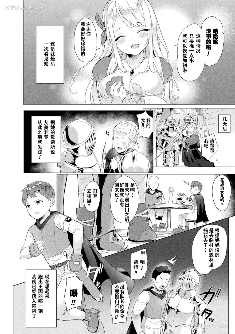15P - [アンソロジー] 别册コミックアンリアル 他者変身してなりすまし诱惑编 Vol.1 [中国翻訳] [DL版]