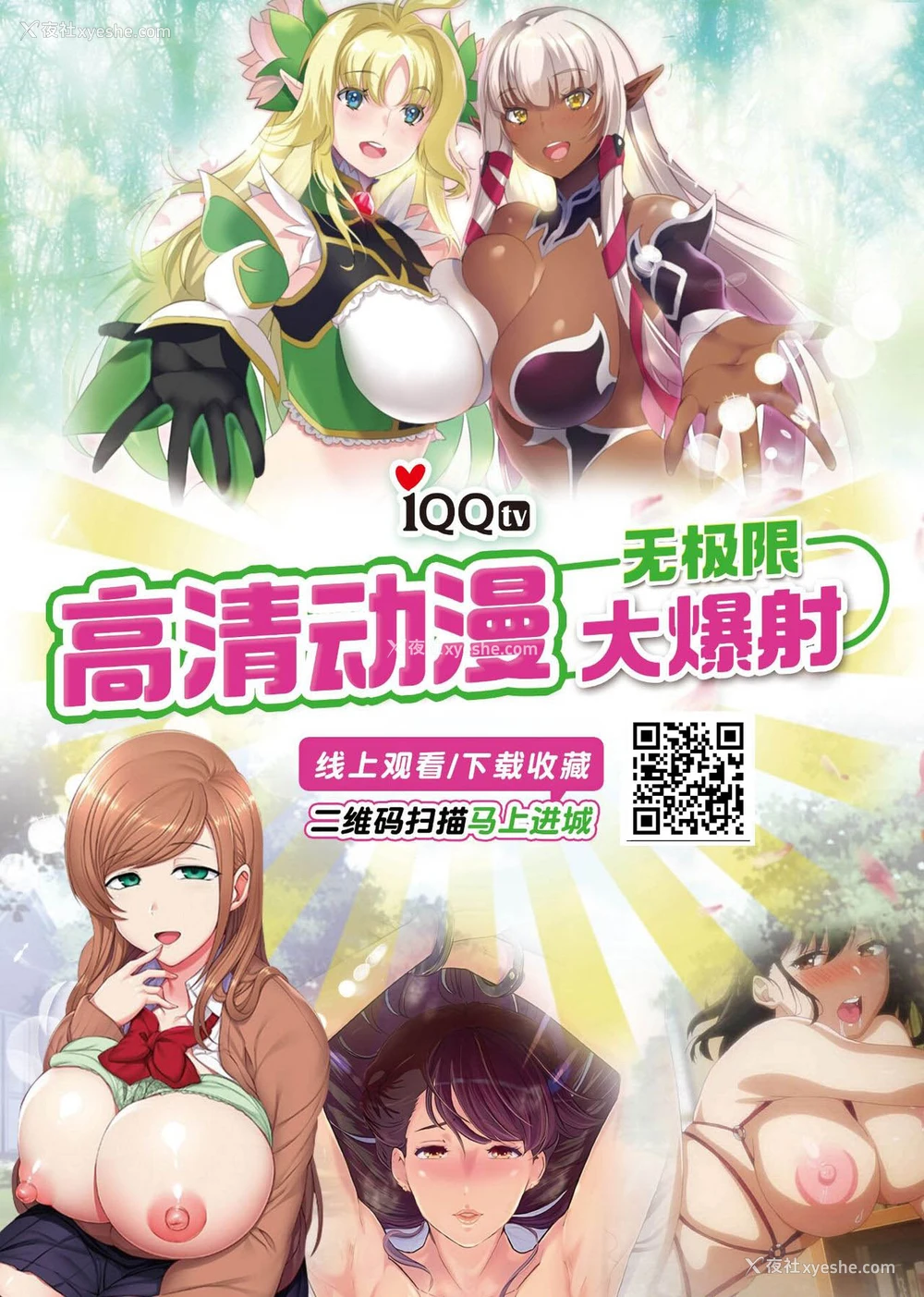 32P - [アンソロジー] 别册コミックアンリアル 他者変身してなりすまし诱惑编 Vol.1 [中国翻訳] [DL版]