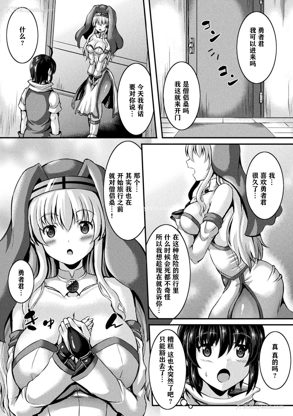 36P - [アンソロジー] 别册コミックアンリアル 他者変身してなりすまし诱惑编 Vol.1 [中国翻訳] [DL版]