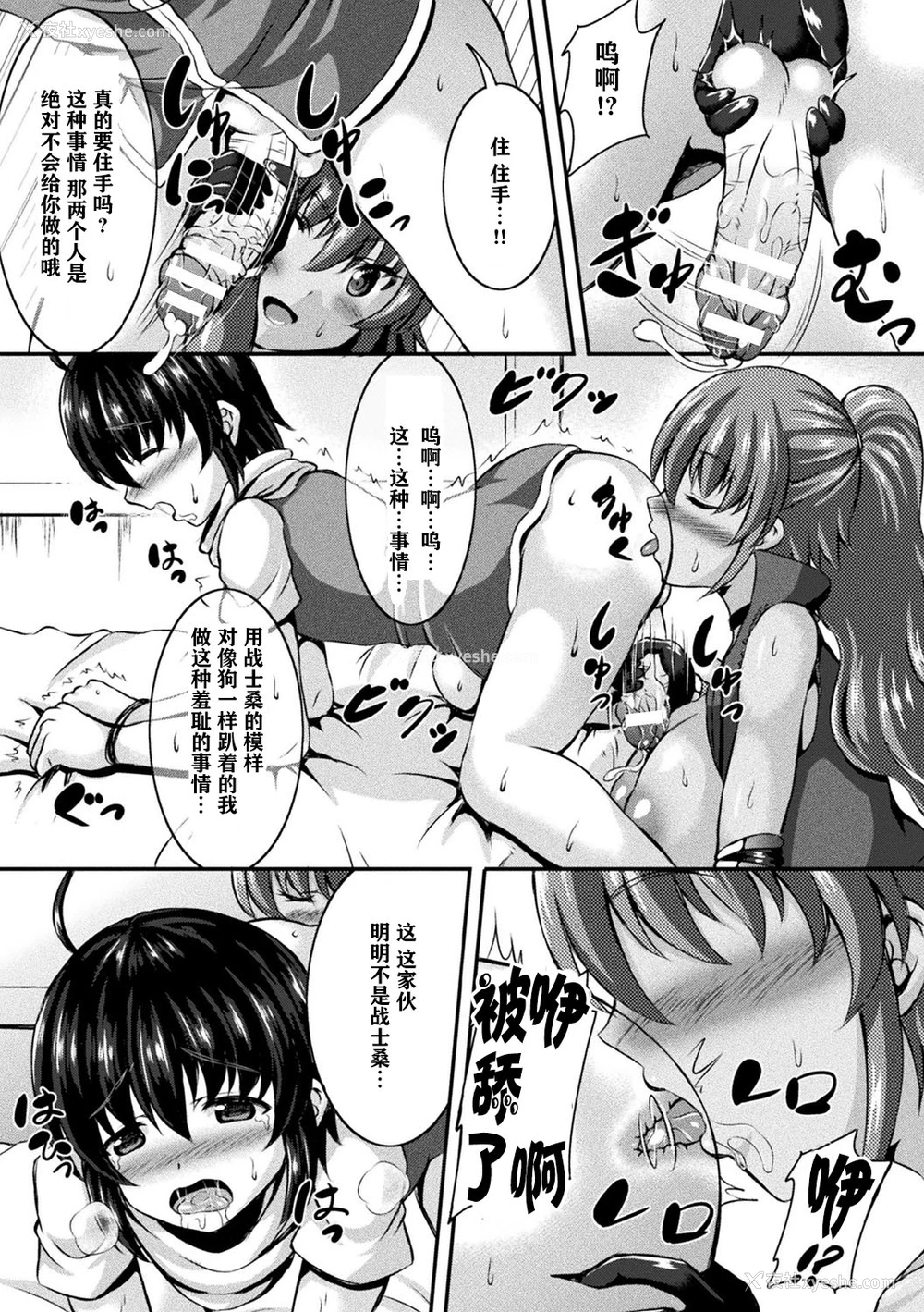 46P - [アンソロジー] 别册コミックアンリアル 他者変身してなりすまし诱惑编 Vol.1 [中国翻訳] [DL版]