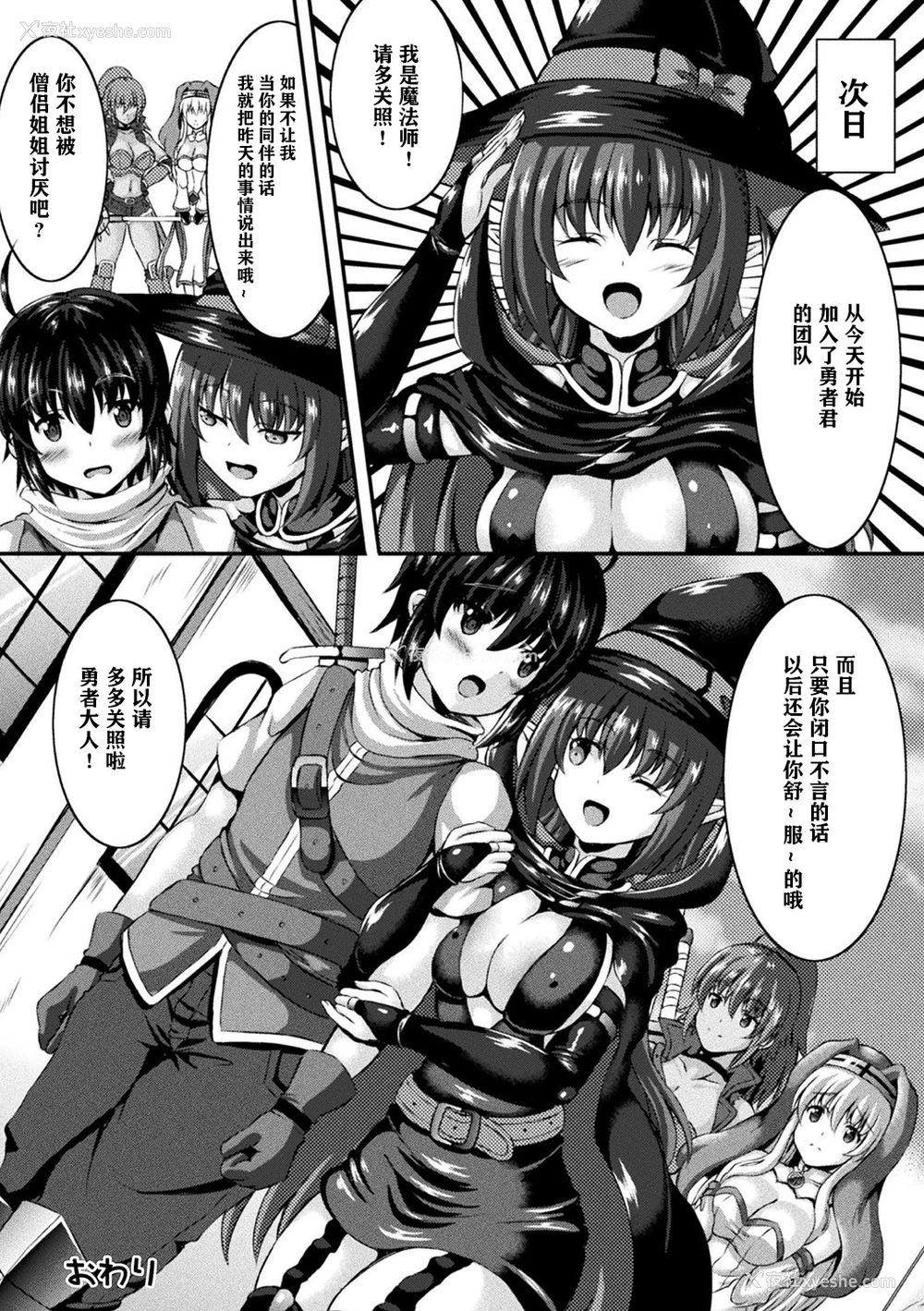 53P - [アンソロジー] 别册コミックアンリアル 他者変身してなりすまし诱惑编 Vol.1 [中国翻訳] [DL版]