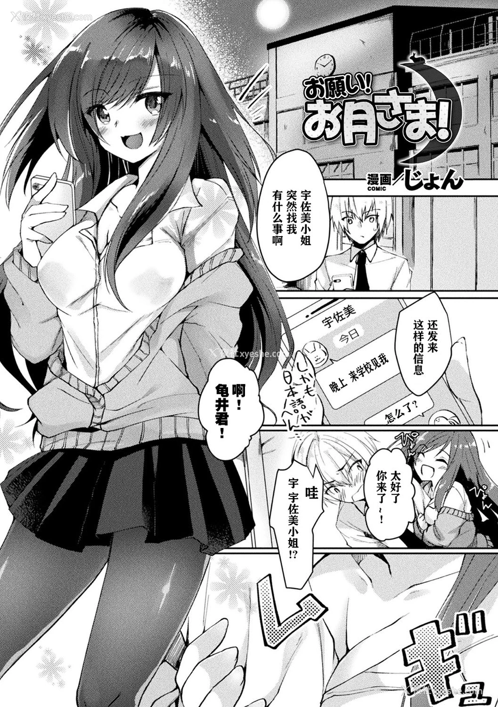 54P - [アンソロジー] 别册コミックアンリアル 他者変身してなりすまし诱惑编 Vol.1 [中国翻訳] [DL版]