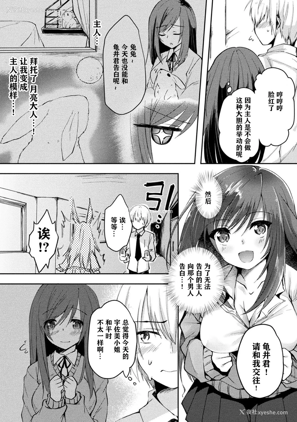 55P - [アンソロジー] 别册コミックアンリアル 他者変身してなりすまし诱惑编 Vol.1 [中国翻訳] [DL版]