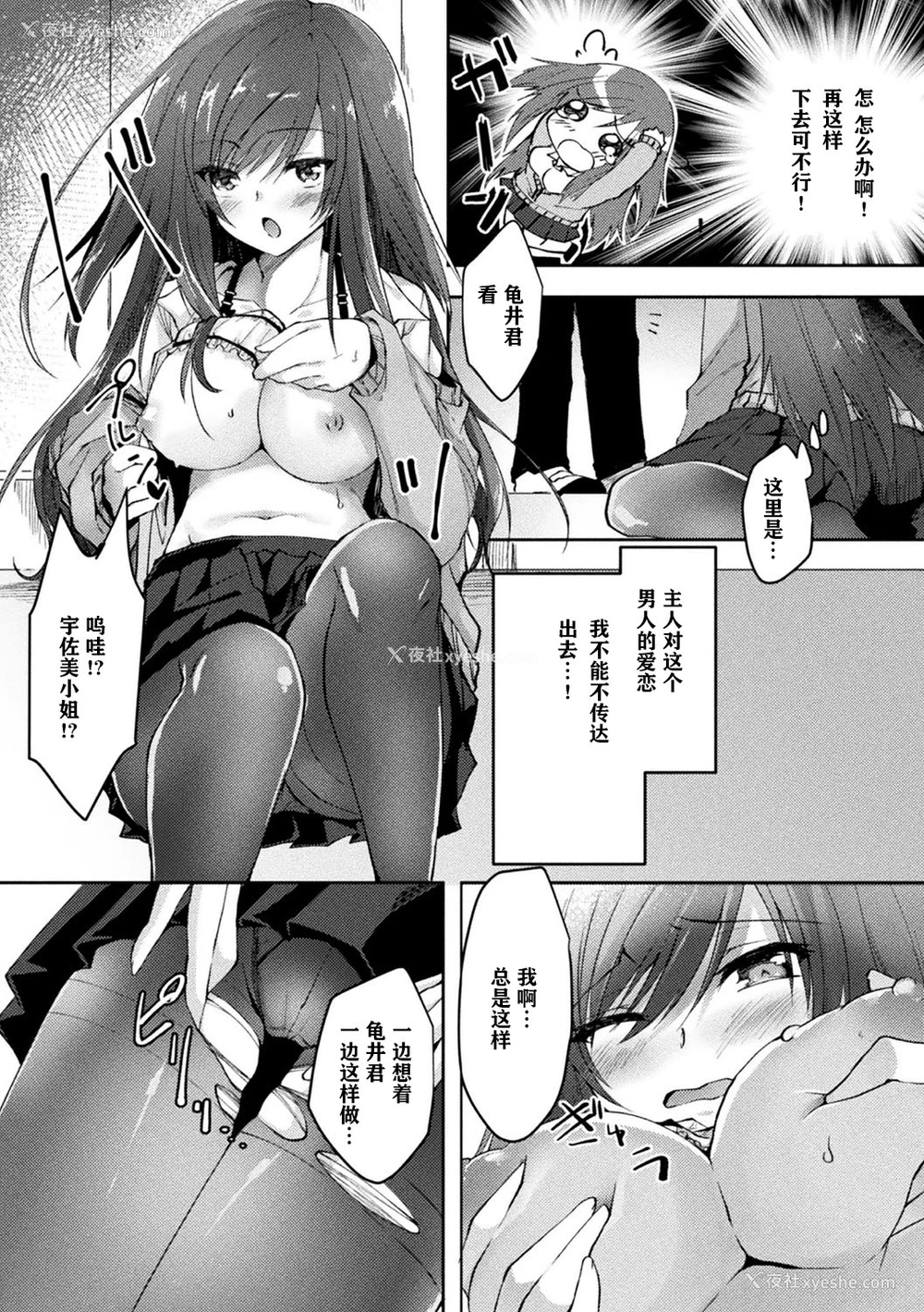 56P - [アンソロジー] 别册コミックアンリアル 他者変身してなりすまし诱惑编 Vol.1 [中国翻訳] [DL版]