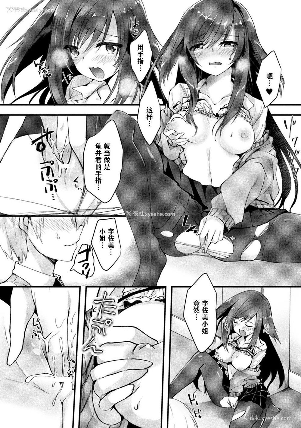 57P - [アンソロジー] 别册コミックアンリアル 他者変身してなりすまし诱惑编 Vol.1 [中国翻訳] [DL版]