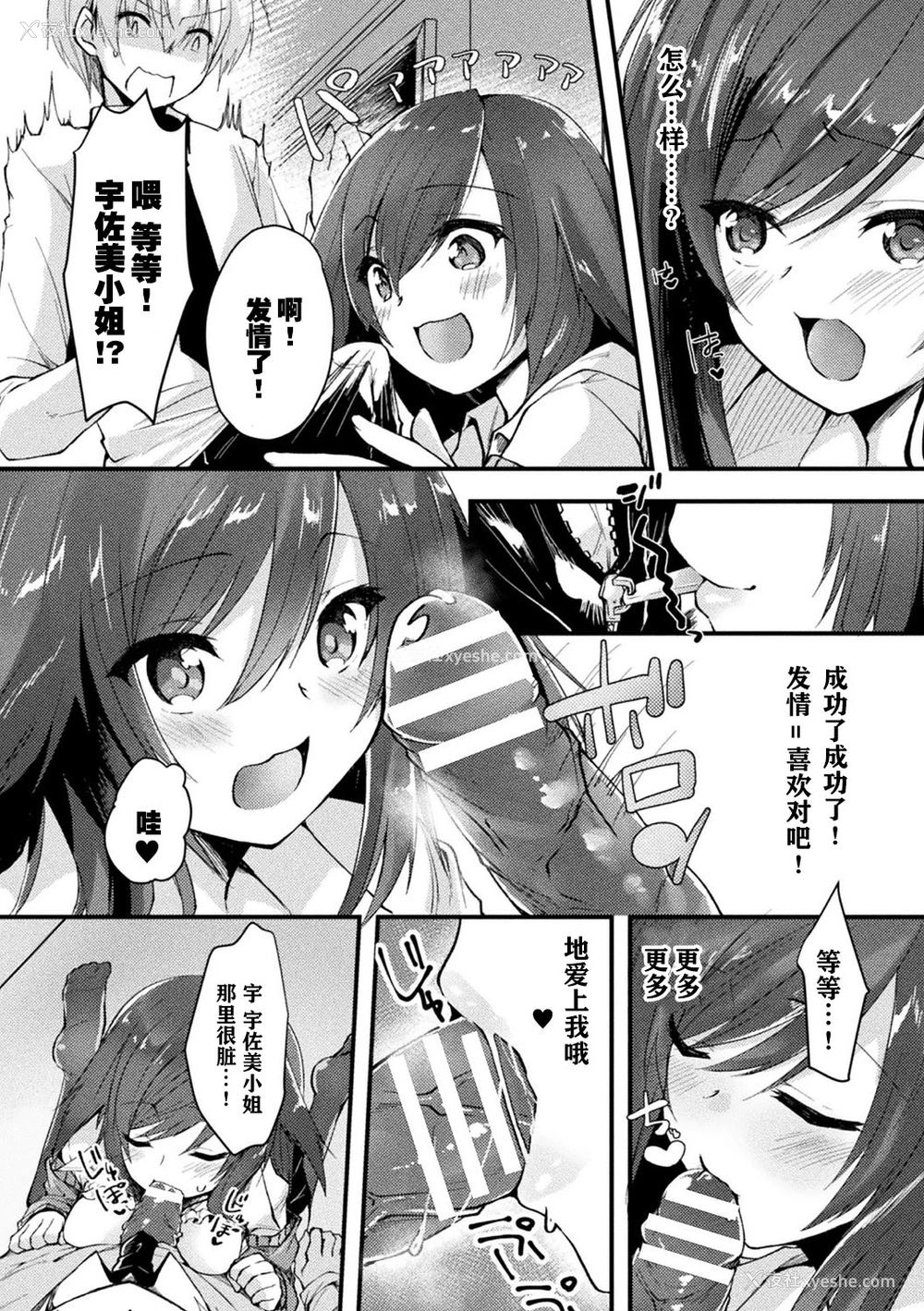 58P - [アンソロジー] 别册コミックアンリアル 他者変身してなりすまし诱惑编 Vol.1 [中国翻訳] [DL版]