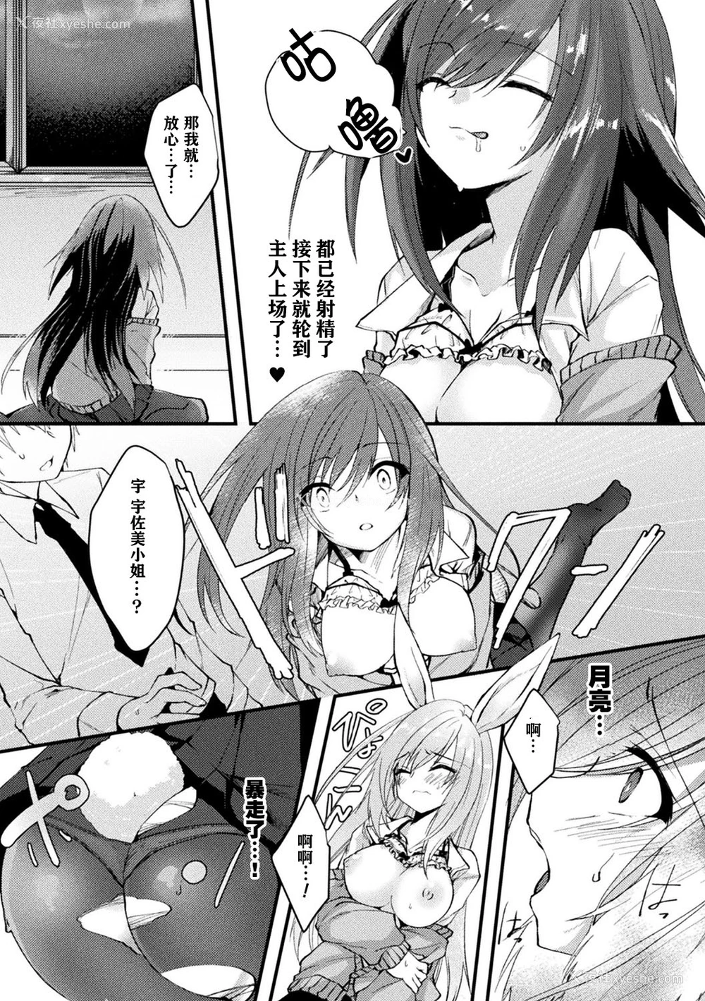 60P - [アンソロジー] 别册コミックアンリアル 他者変身してなりすまし诱惑编 Vol.1 [中国翻訳] [DL版]