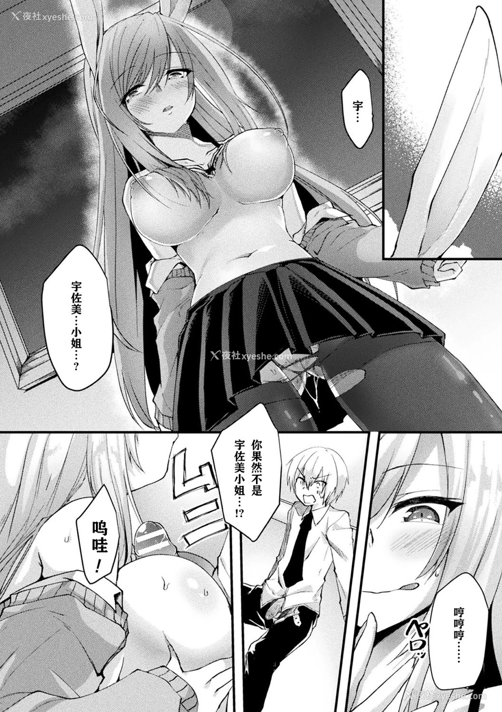 61P - [アンソロジー] 别册コミックアンリアル 他者変身してなりすまし诱惑编 Vol.1 [中国翻訳] [DL版]