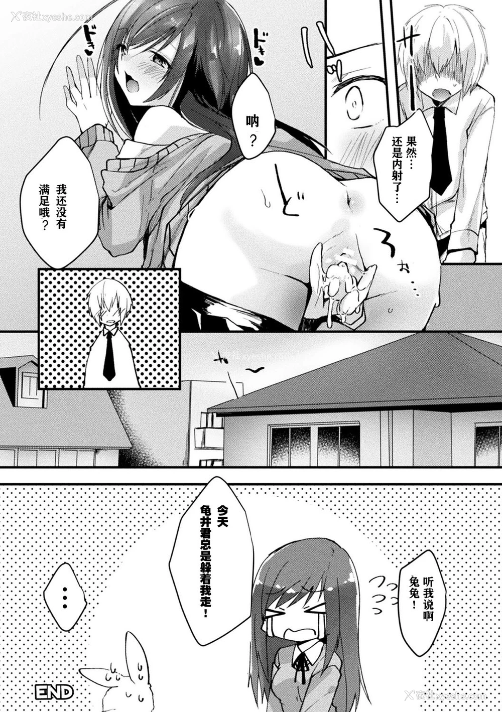 69P - [アンソロジー] 别册コミックアンリアル 他者変身してなりすまし诱惑编 Vol.1 [中国翻訳] [DL版]