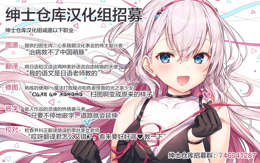 18P - (C96) [秒杀狸団 (佐伯达也)] はめてん (私に天使が舞い降りた!) [中国翻訳]