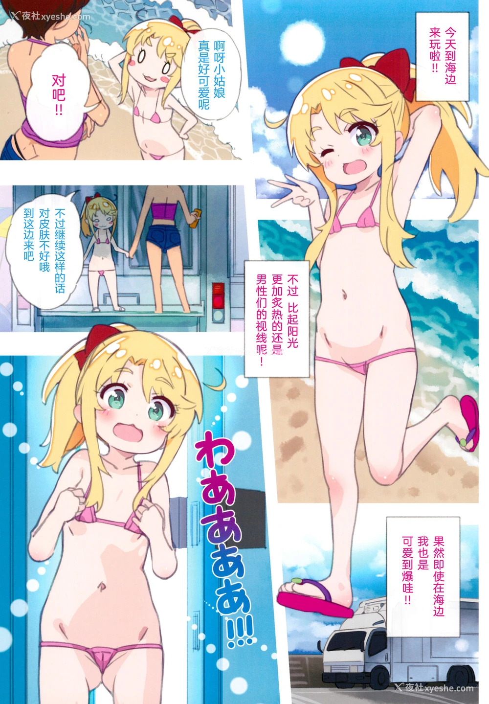 4P - (C96) [秒杀狸団 (佐伯达也)] はめてん (私に天使が舞い降りた!) [中国翻訳]