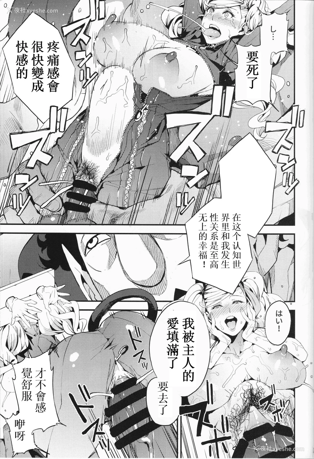 18P - (C93) [サービスヘブン (あずきこ)] パンサー怪盗の失格 (ペルソナ5) [中国翻訳]