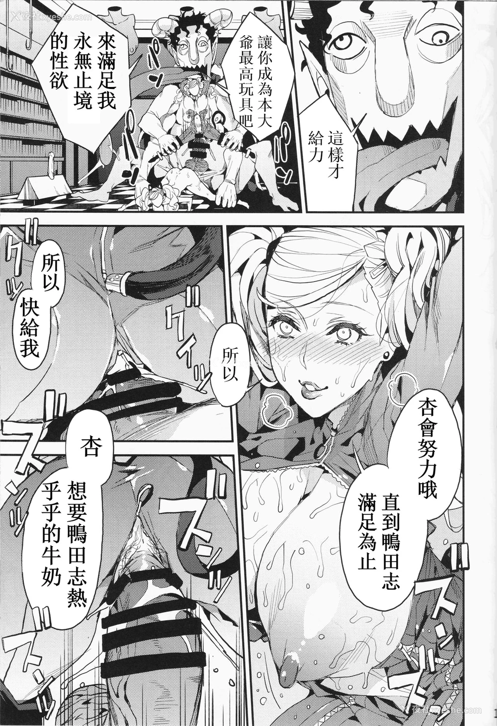 20P - (C93) [サービスヘブン (あずきこ)] パンサー怪盗の失格 (ペルソナ5) [中国翻訳]