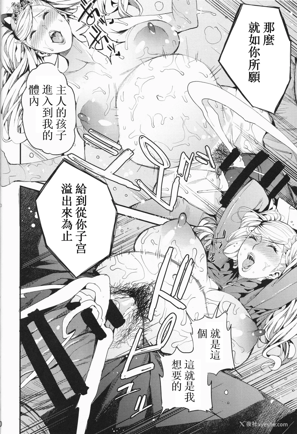 21P - (C93) [サービスヘブン (あずきこ)] パンサー怪盗の失格 (ペルソナ5) [中国翻訳]