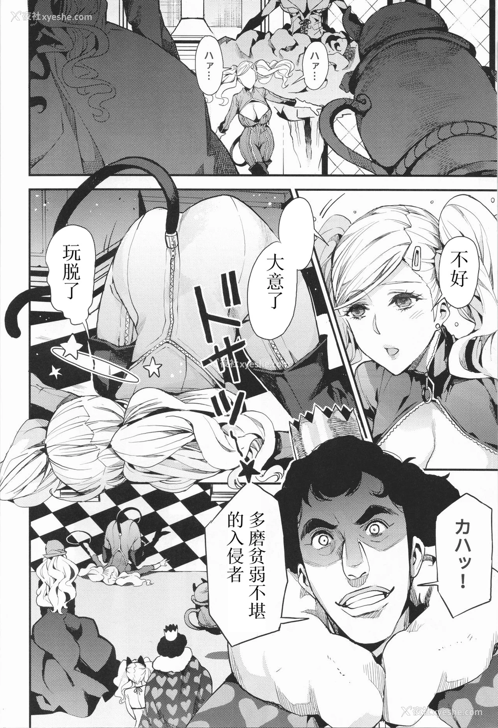 3P - (C93) [サービスヘブン (あずきこ)] パンサー怪盗の失格 (ペルソナ5) [中国翻訳]