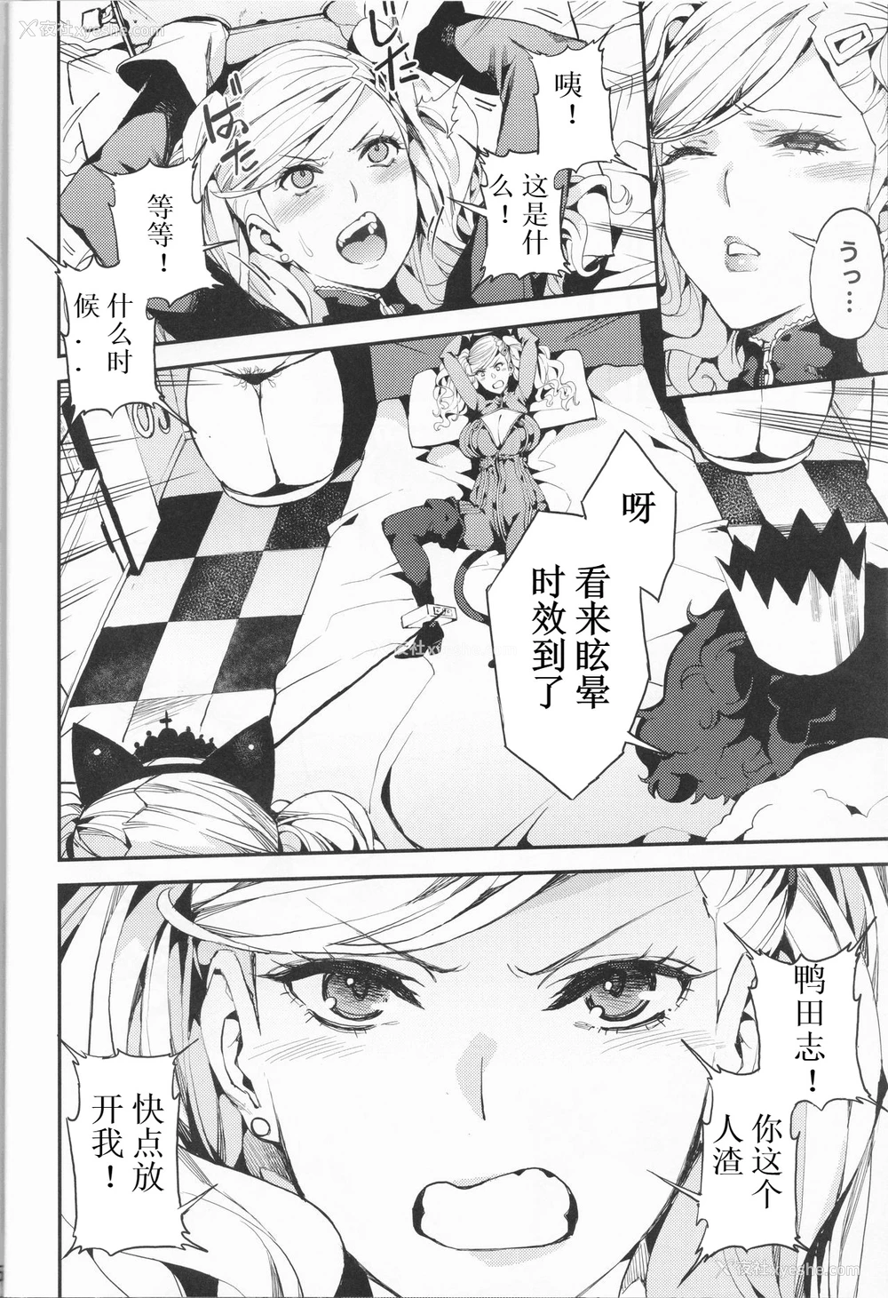 5P - (C93) [サービスヘブン (あずきこ)] パンサー怪盗の失格 (ペルソナ5) [中国翻訳]