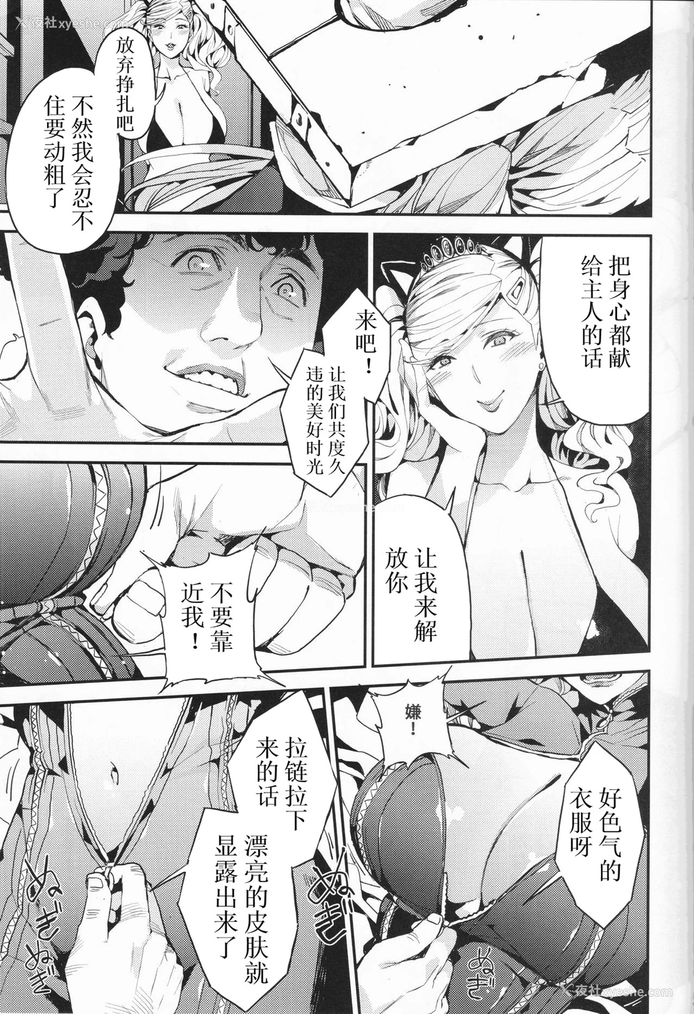 6P - (C93) [サービスヘブン (あずきこ)] パンサー怪盗の失格 (ペルソナ5) [中国翻訳]