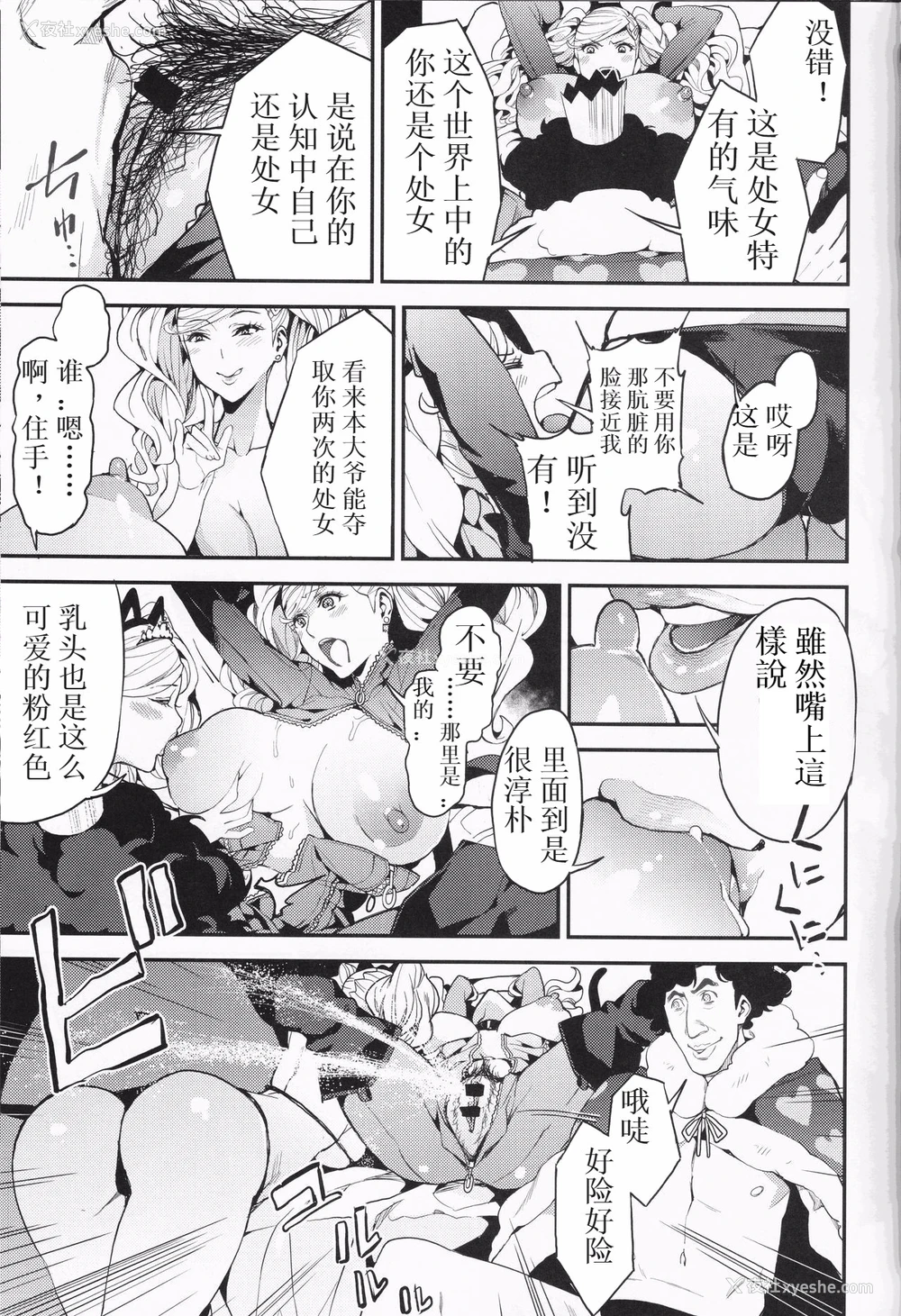 8P - (C93) [サービスヘブン (あずきこ)] パンサー怪盗の失格 (ペルソナ5) [中国翻訳]