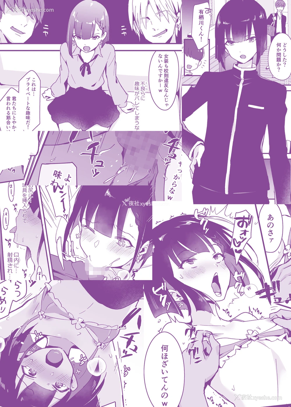 26P - [新生ロリショタ (まいたけ、kozi)] 委员长は不良チンポに堕とされる [中国翻訳] [DL版]