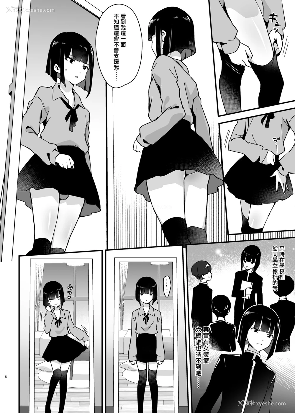 5P - [新生ロリショタ (まいたけ、kozi)] 委员长は不良チンポに堕とされる [中国翻訳] [DL版]