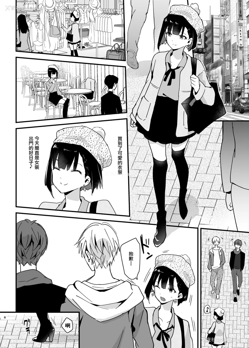 7P - [新生ロリショタ (まいたけ、kozi)] 委员长は不良チンポに堕とされる [中国翻訳] [DL版]