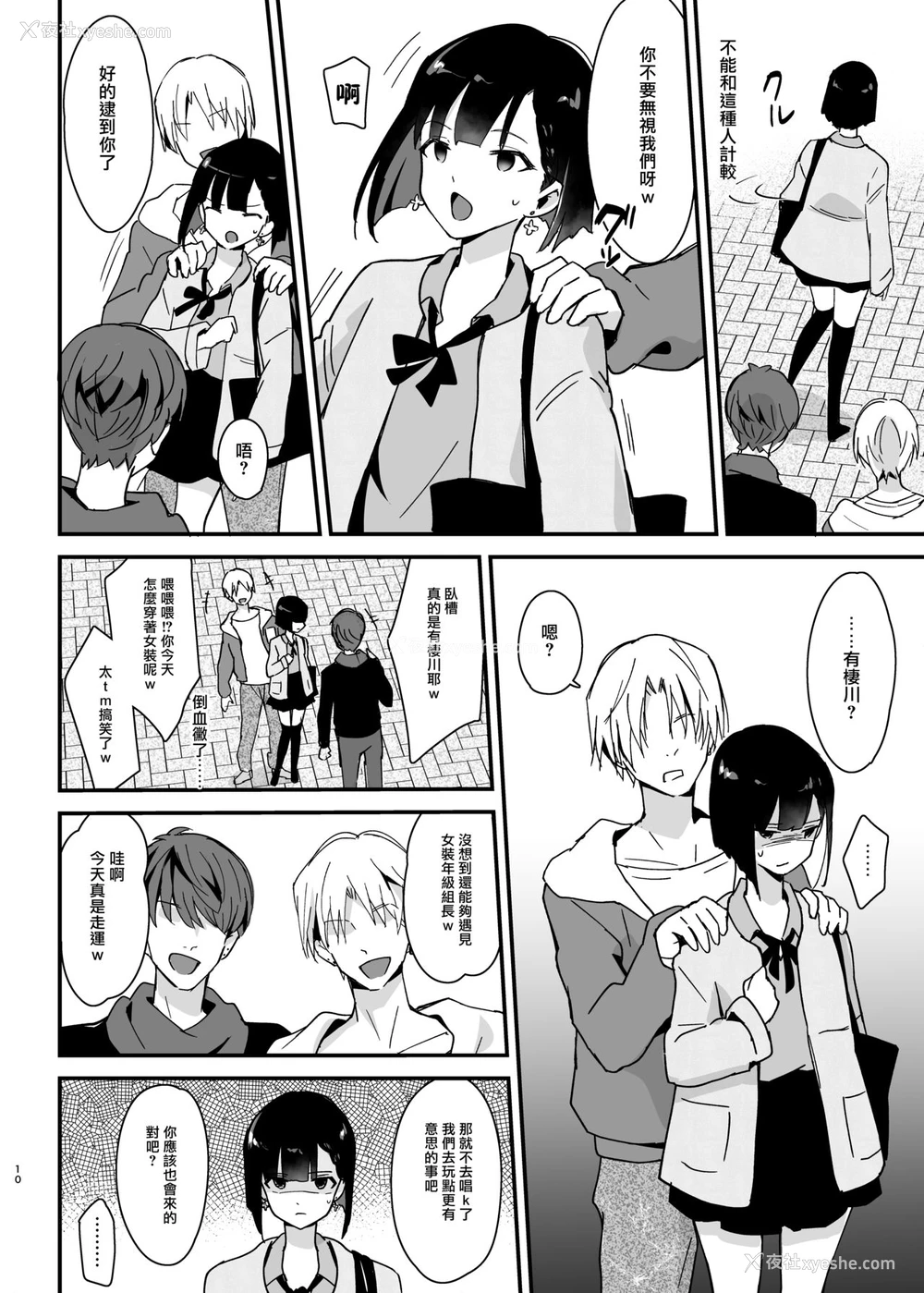 9P - [新生ロリショタ (まいたけ、kozi)] 委员长は不良チンポに堕とされる [中国翻訳] [DL版]