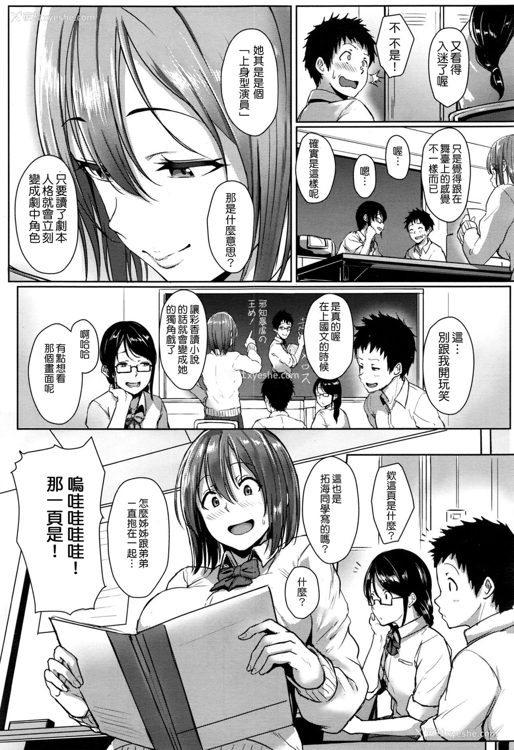 3P - [葵井ちづる] シストラ -sistertrans- (COMIC 高 2017年1月号) [中国翻訳]