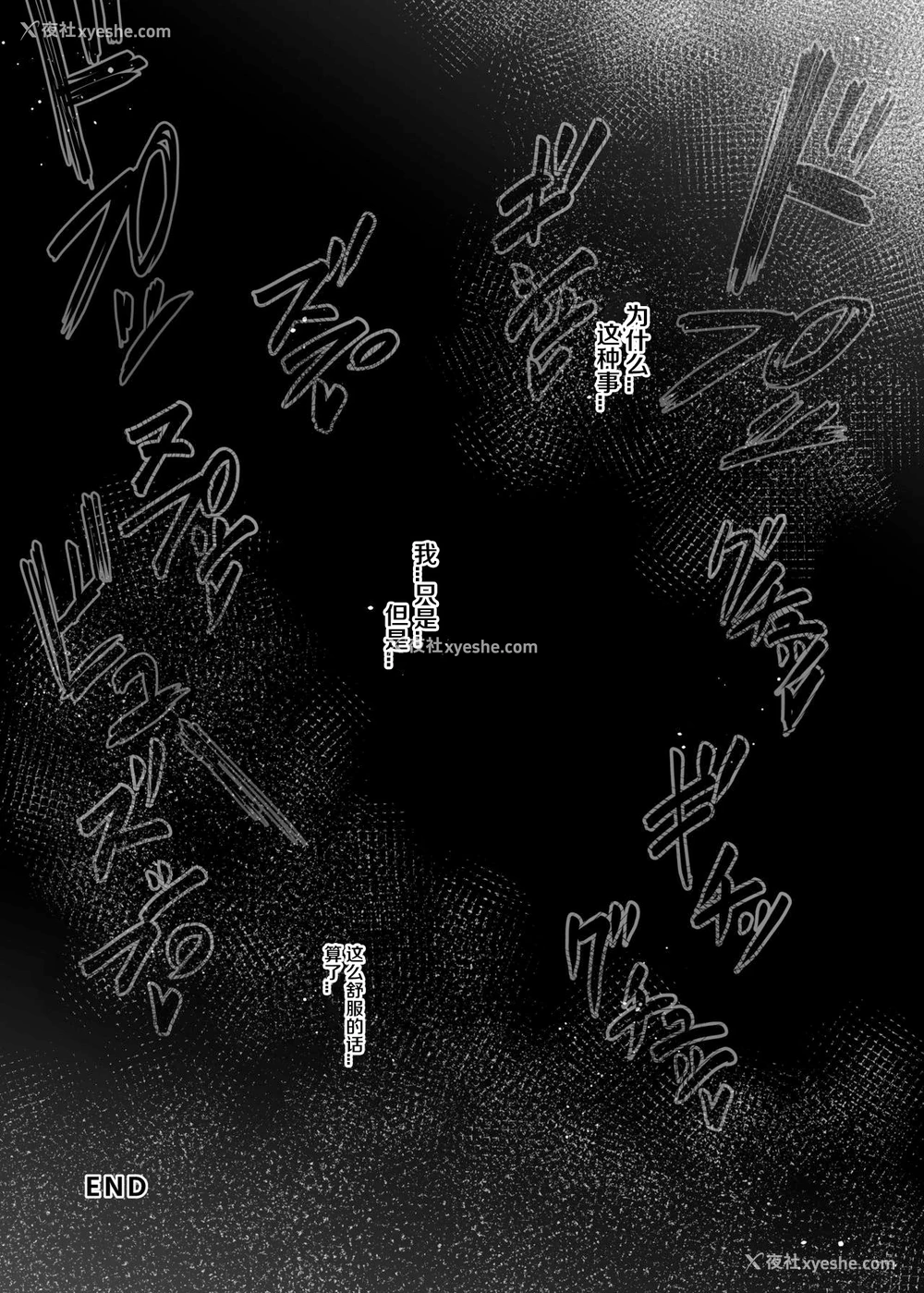 11P - [色仕挂けまとめブログ (いせマグ)] 幻のVRエロゲーム (パイズリ専门雑志『绝対乳挟射』Vol.1) [中国翻訳]