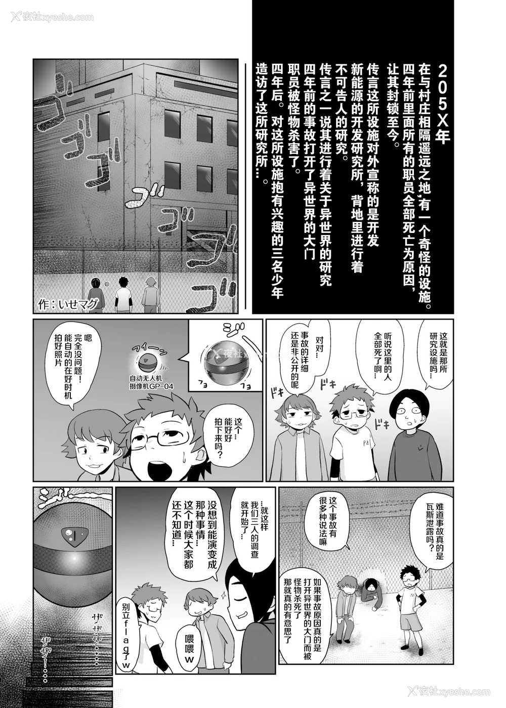 12P - [色仕挂けまとめブログ (いせマグ)] 幻のVRエロゲーム (パイズリ専门雑志『绝対乳挟射』Vol.1) [中国翻訳]