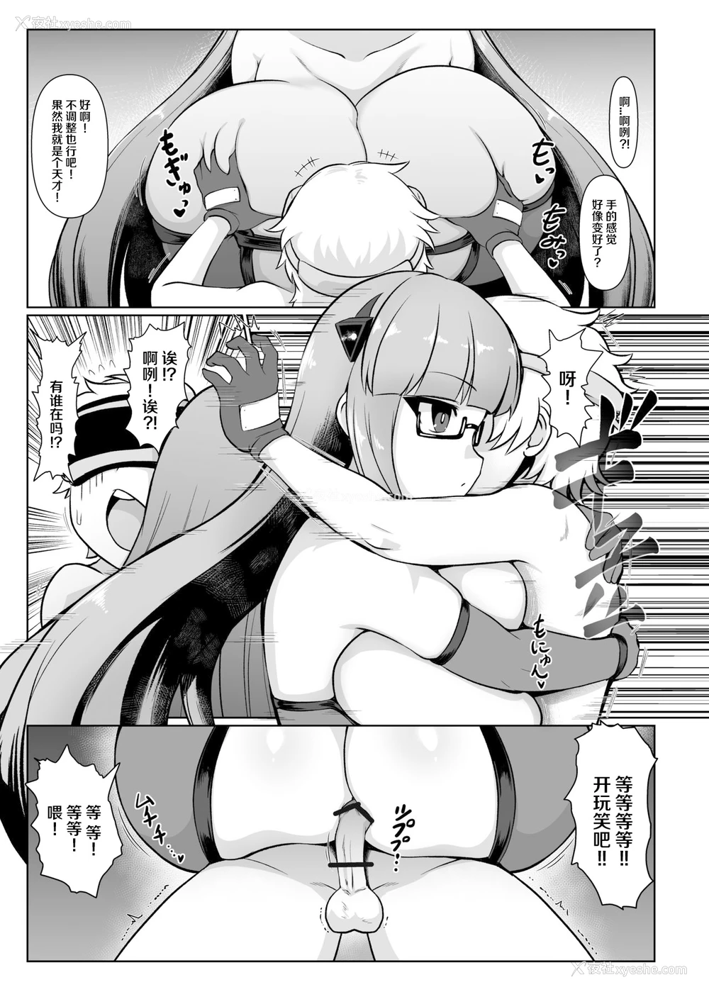 3P - [色仕挂けまとめブログ (いせマグ)] 幻のVRエロゲーム (パイズリ専门雑志『绝対乳挟射』Vol.1) [中国翻訳]