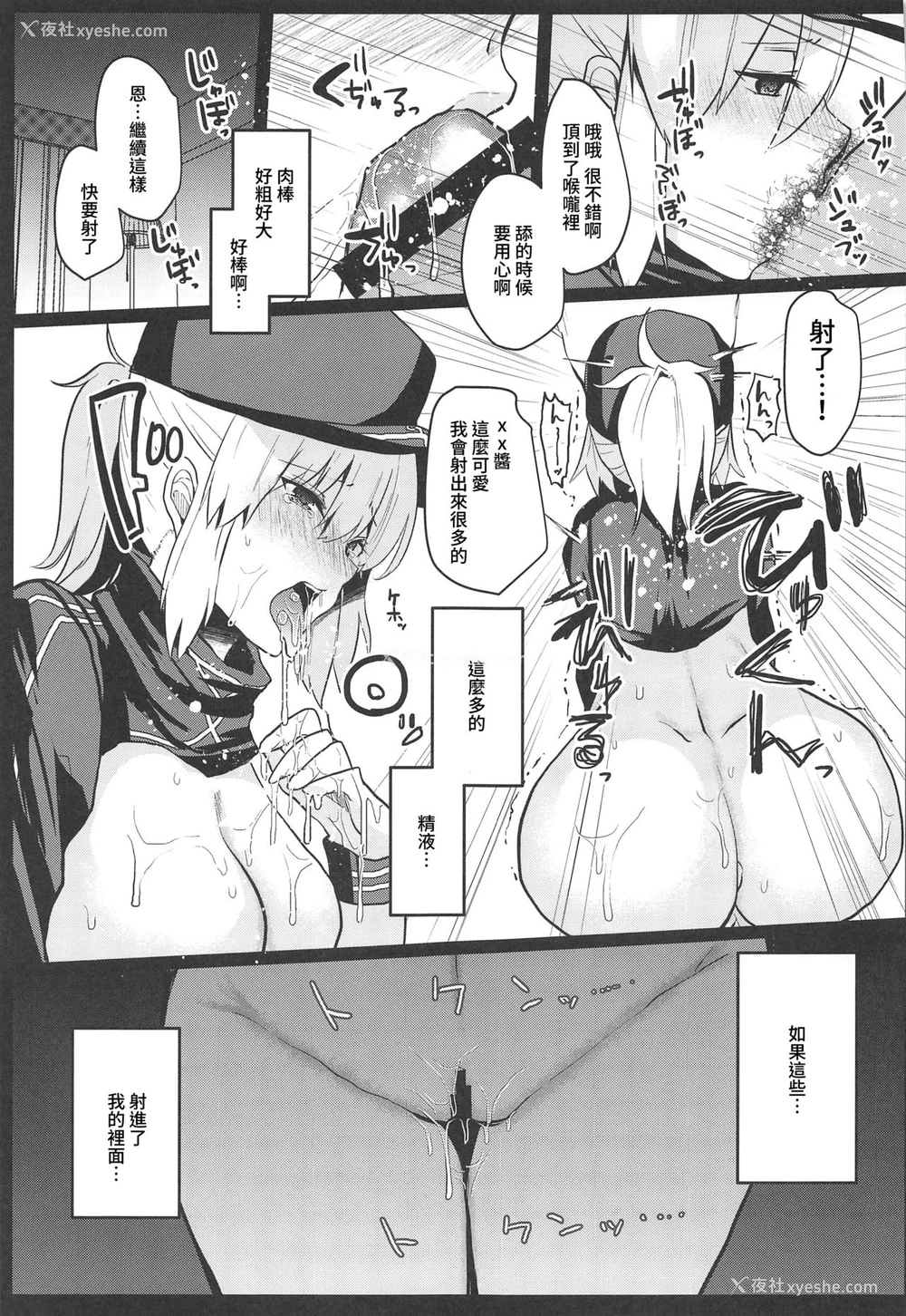 10P - (C97) [空想モノクローム (あび)] 负债まみれの谜のヒロインXXの本 (Fate/Grand Order) [中国翻訳]